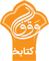لوگو کتابخانه